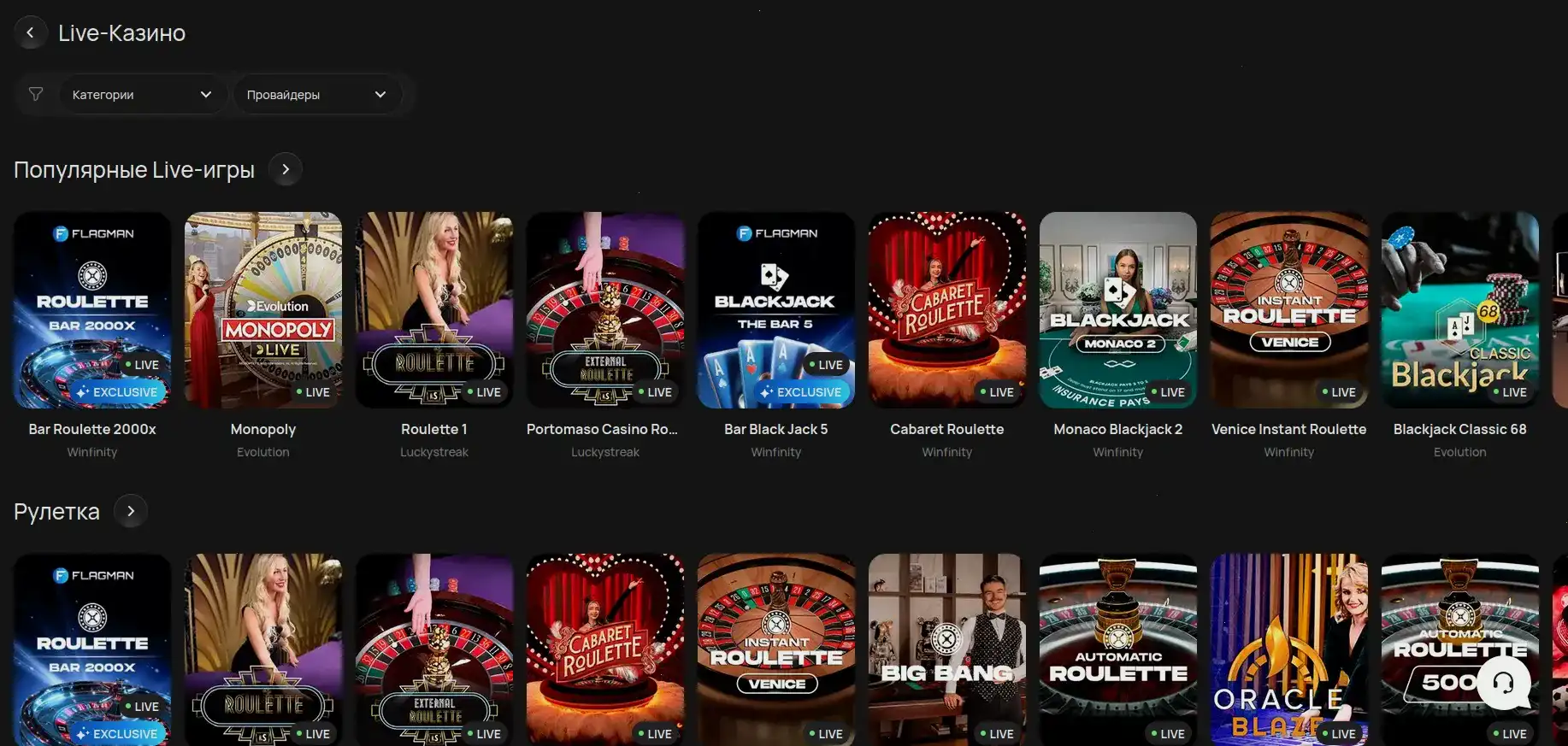 Интерфейс личного кабинета Олимп казино с бонусами